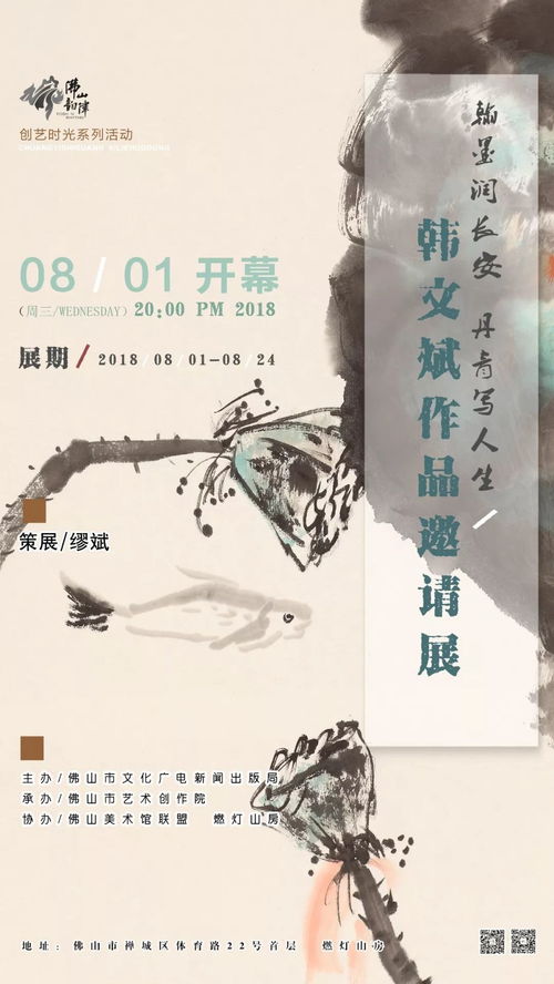 來看展吧 2018年佛山文藝創作精品都在這里