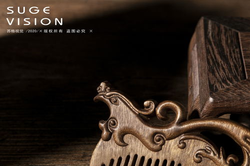 靜物攝影 木梳 原創電商淘寶天貓靜物食品拍攝